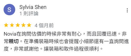 168 moving估價美國長途搬家的時候非常有耐心，而且回覆迅速。非常親切。在準備裝箱時候也會提醒小細節還有一直詢問進度，非常感謝他。讓裝箱和取件過程很順利非常推薦給需要的人